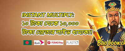 সাপ্তাহিক ভিআইপি ক্যাশব্যাক promotional banner