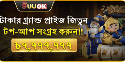 বিশাল রিচার্জ জ্যাকপট promotional banner