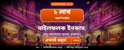 দ্রুত লগইন করুন এবং শুরু করুন